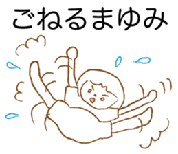 Loose Mayumi. sticker #15800903