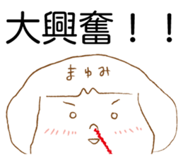 Loose Mayumi. sticker #15800913