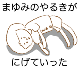 Loose Mayumi. sticker #15800914