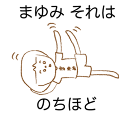 Loose Mayumi. sticker #15800915