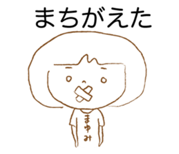 Loose Mayumi. sticker #15800916