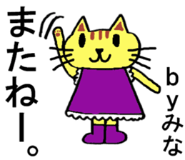 Mina's special for Sticker cute cat sticker #15800933