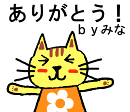 Mina's special for Sticker cute cat sticker #15800934