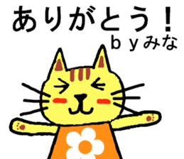 Mina's special for Sticker cute cat sticker #15800934
