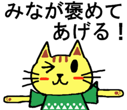Mina's special for Sticker cute cat sticker #15800943