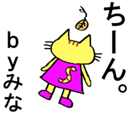 Mina's special for Sticker cute cat sticker #15800955