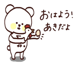 My name is Aki :) sticker #15801306