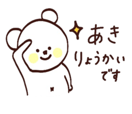 My name is Aki :) sticker #15801307