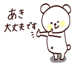 My name is Aki :) sticker #15801310