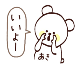 My name is Aki :) sticker #15801311