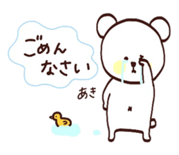 My name is Aki :) sticker #15801313