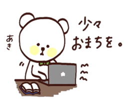 My name is Aki :) sticker #15801318
