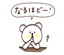 My name is Aki :) sticker #15801320