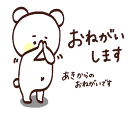 My name is Aki :) sticker #15801321