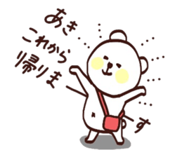 My name is Aki :) sticker #15801334