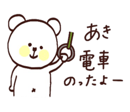 My name is Aki :) sticker #15801335