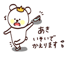 My name is Aki :) sticker #15801336