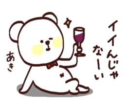 My name is Aki :) sticker #15801341