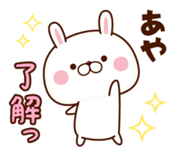 NAME Sticker Aya sticker #15801346