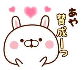 NAME Sticker Aya sticker #15801347