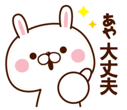 NAME Sticker Aya sticker #15801349