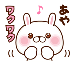 NAME Sticker Aya sticker #15801352