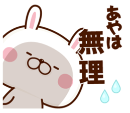 NAME Sticker Aya sticker #15801353