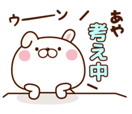 NAME Sticker Aya sticker #15801354