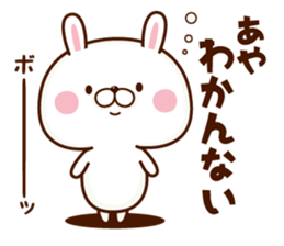 NAME Sticker Aya sticker #15801355