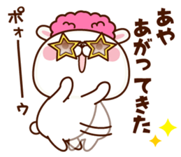 NAME Sticker Aya sticker #15801357