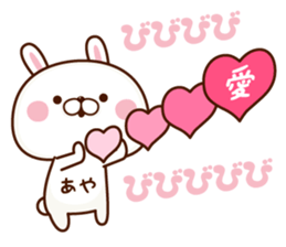 NAME Sticker Aya sticker #15801358