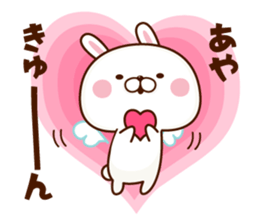 NAME Sticker Aya sticker #15801359