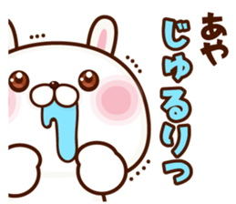 NAME Sticker Aya sticker #15801361