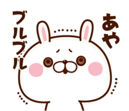 NAME Sticker Aya sticker #15801363