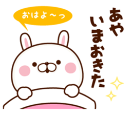 NAME Sticker Aya sticker #15801364