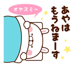 NAME Sticker Aya sticker #15801365