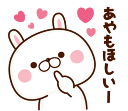 NAME Sticker Aya sticker #15801366