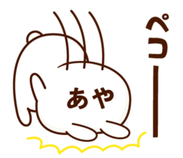 NAME Sticker Aya sticker #15801367