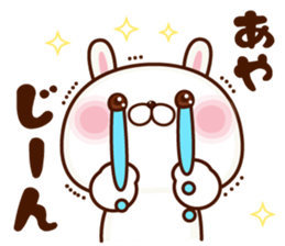 NAME Sticker Aya sticker #15801368