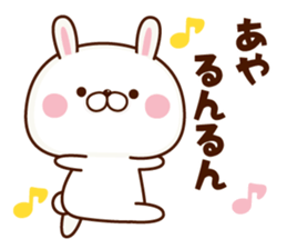 NAME Sticker Aya sticker #15801371