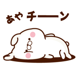 NAME Sticker Aya sticker #15801373