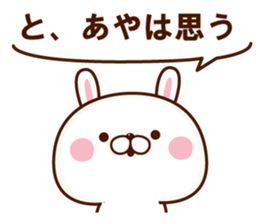 NAME Sticker Aya sticker #15801374