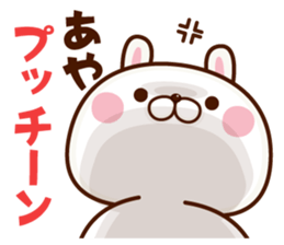 NAME Sticker Aya sticker #15801376