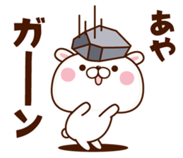 NAME Sticker Aya sticker #15801377