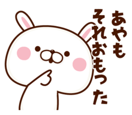 NAME Sticker Aya sticker #15801378