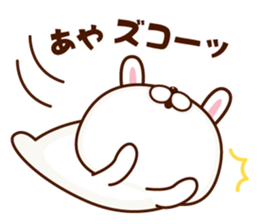 NAME Sticker Aya sticker #15801379