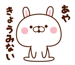 NAME Sticker Aya sticker #15801380