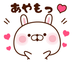 NAME Sticker Aya sticker #15801381