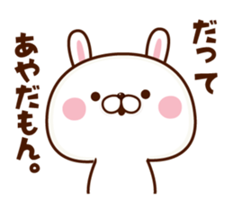 NAME Sticker Aya sticker #15801382