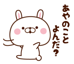 NAME Sticker Aya sticker #15801383